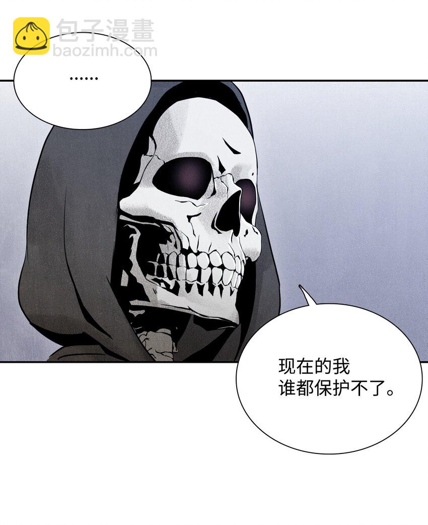 《骷髅骑士没能守住副本》08 纳兰绅士会 第39页