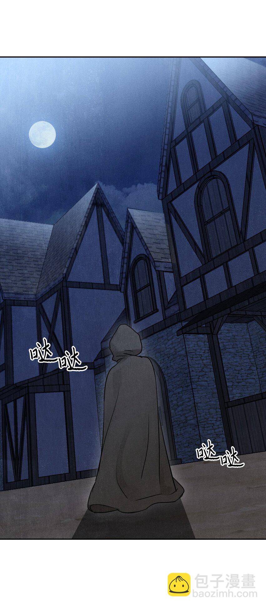 《骷髅骑士没能守住副本》08 纳兰绅士会 第3页