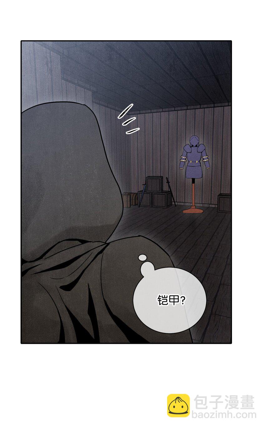 《骷髅骑士没能守住副本》08 纳兰绅士会 第40页