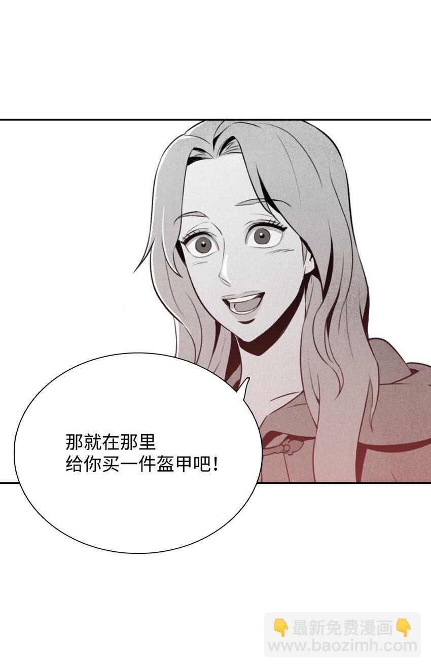 《骷髅骑士没能守住副本》08 纳兰绅士会 第42页