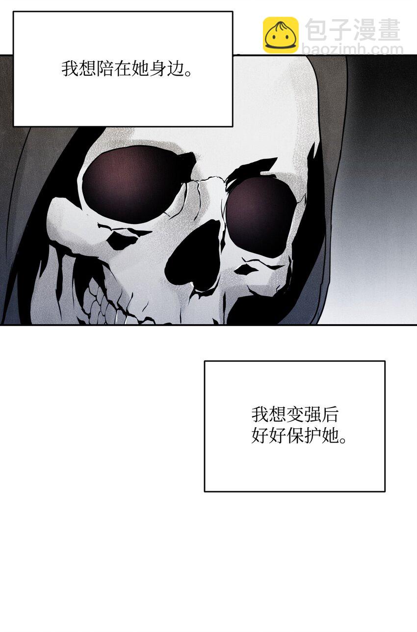 《骷髅骑士没能守住副本》08 纳兰绅士会 第44页