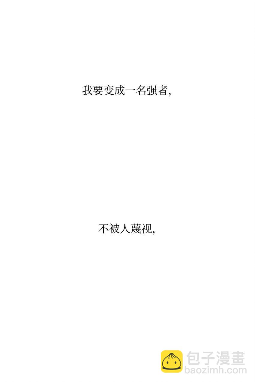 《骷髅骑士没能守住副本》08 纳兰绅士会 第45页