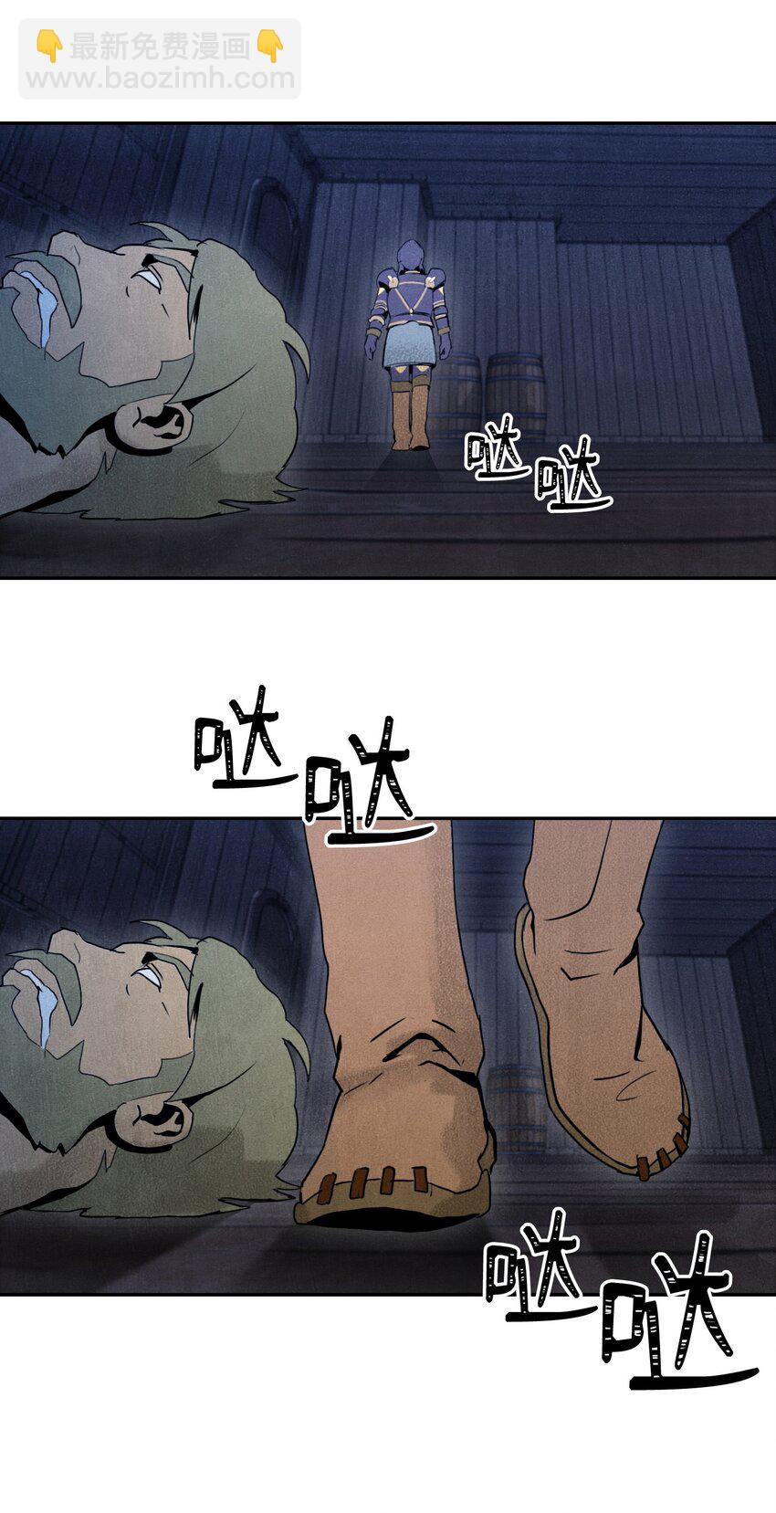 《骷髅骑士没能守住副本》08 纳兰绅士会 第46页