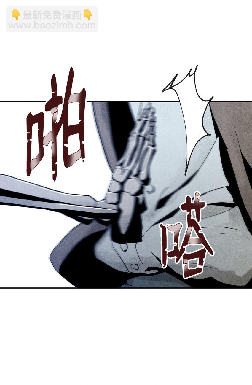 《骷髅骑士没能守住副本》08 纳兰绅士会 第5页
