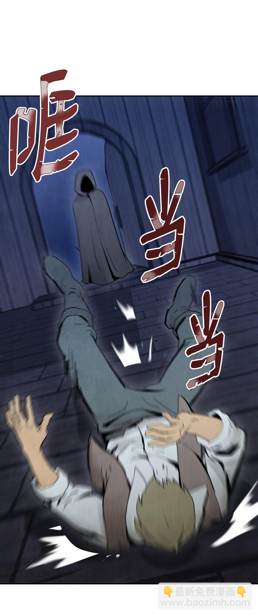 《骷髅骑士没能守住副本》08 纳兰绅士会 第6页