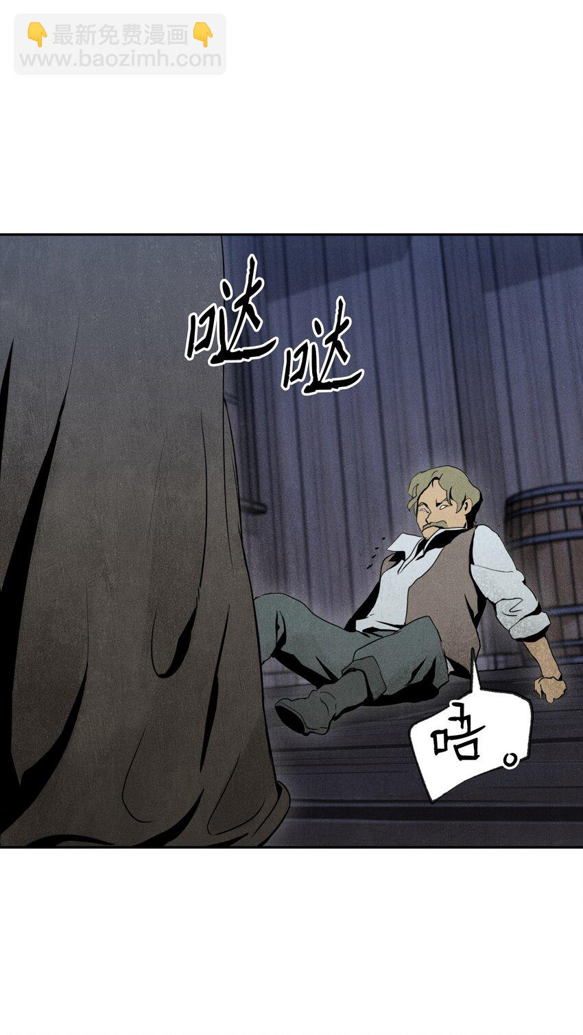 《骷髅骑士没能守住副本》08 纳兰绅士会 第8页