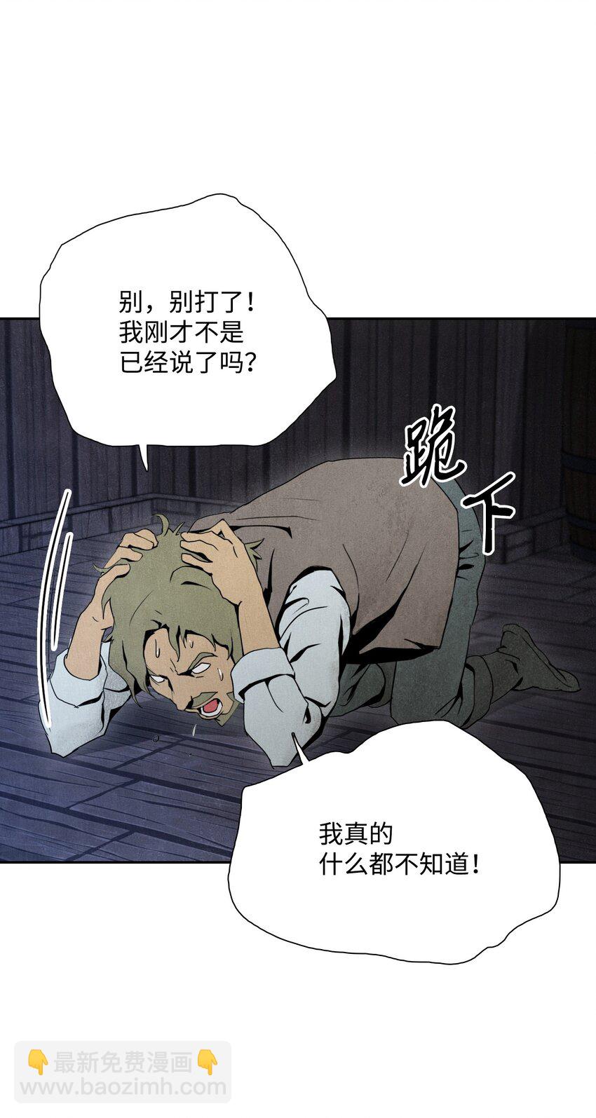 《骷髅骑士没能守住副本》08 纳兰绅士会 第9页