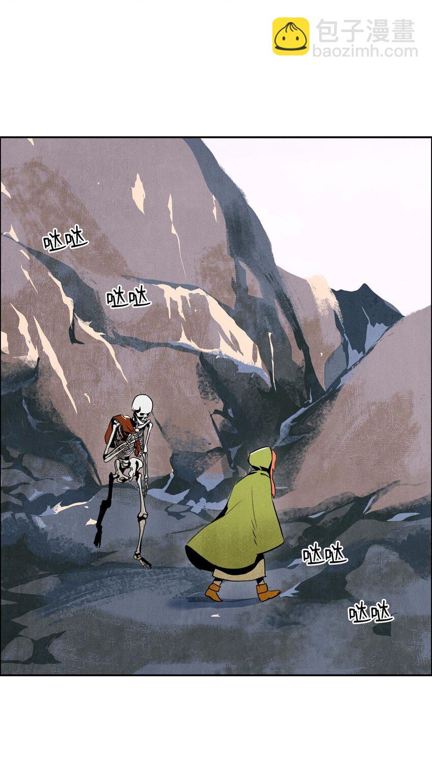 《骷髅骑士没能守住副本》06 露比亚之死 第10页