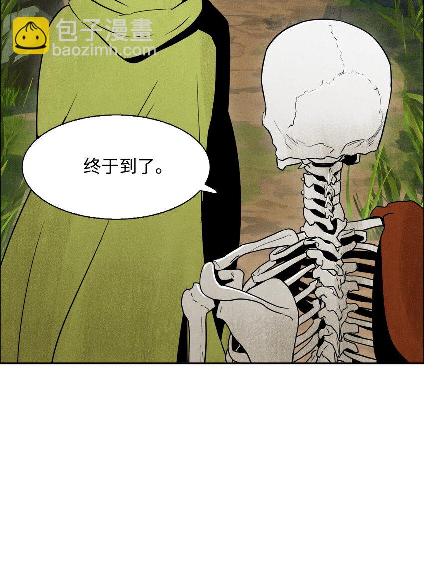 《骷髅骑士没能守住副本》06 露比亚之死 第13页