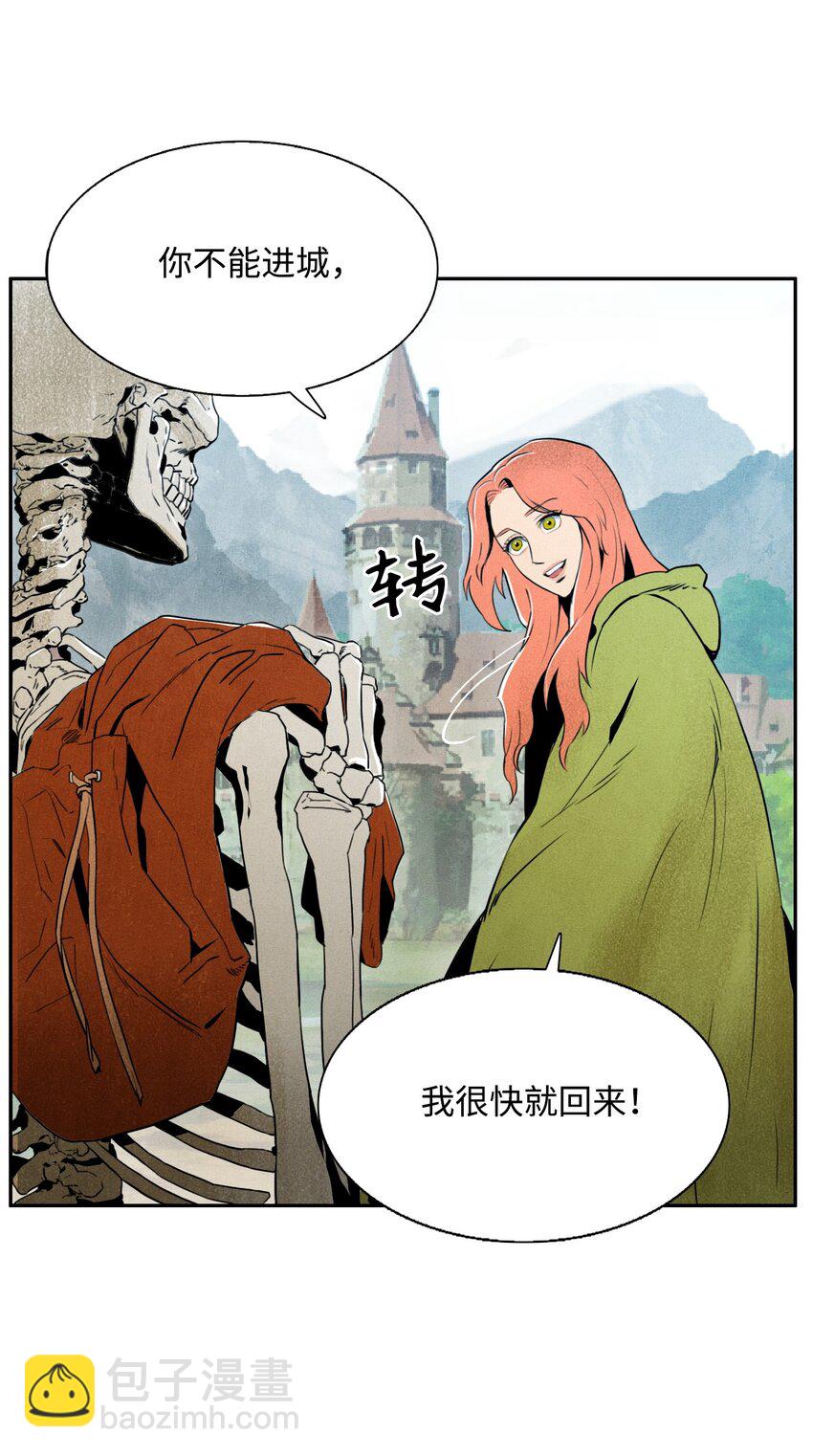 《骷髅骑士没能守住副本》06 露比亚之死 第16页