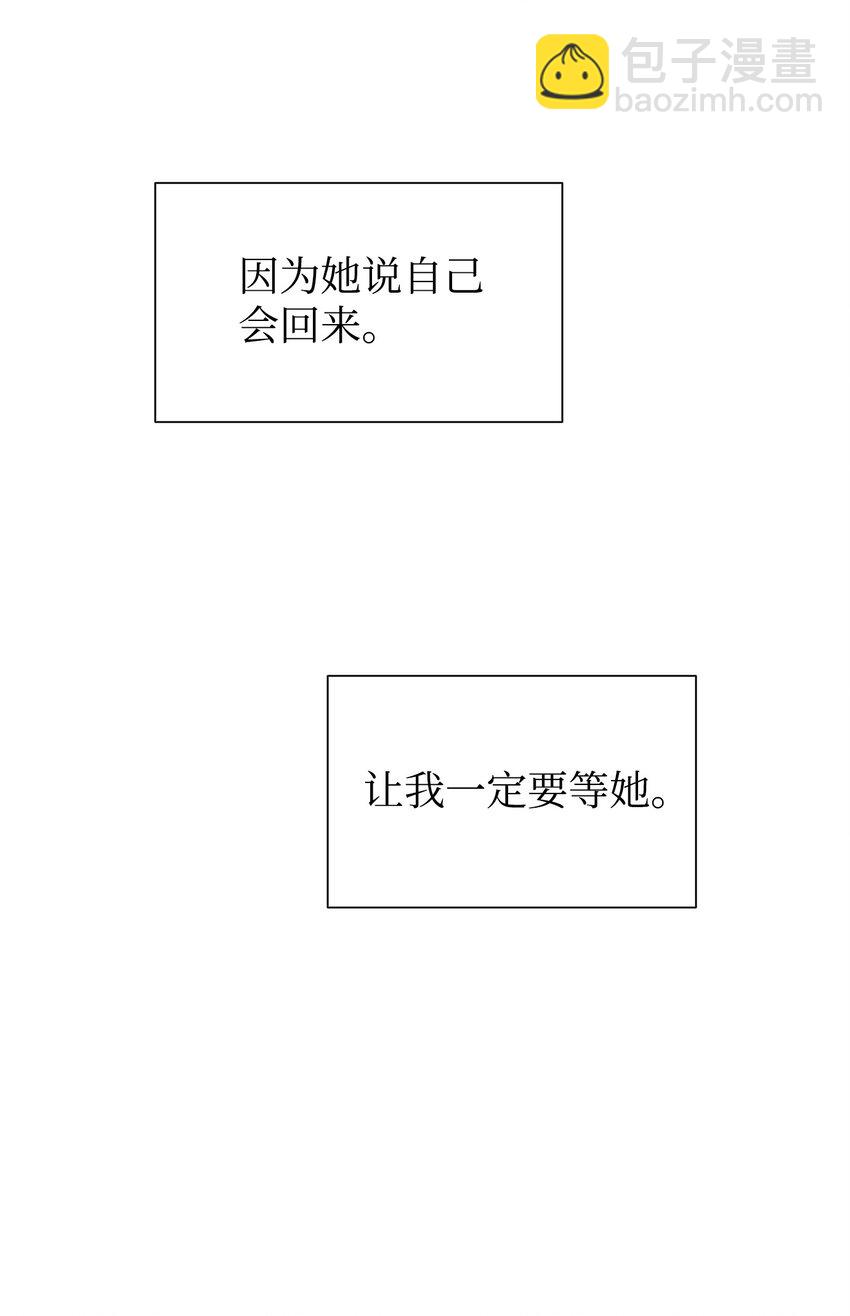 《骷髅骑士没能守住副本》06 露比亚之死 第22页