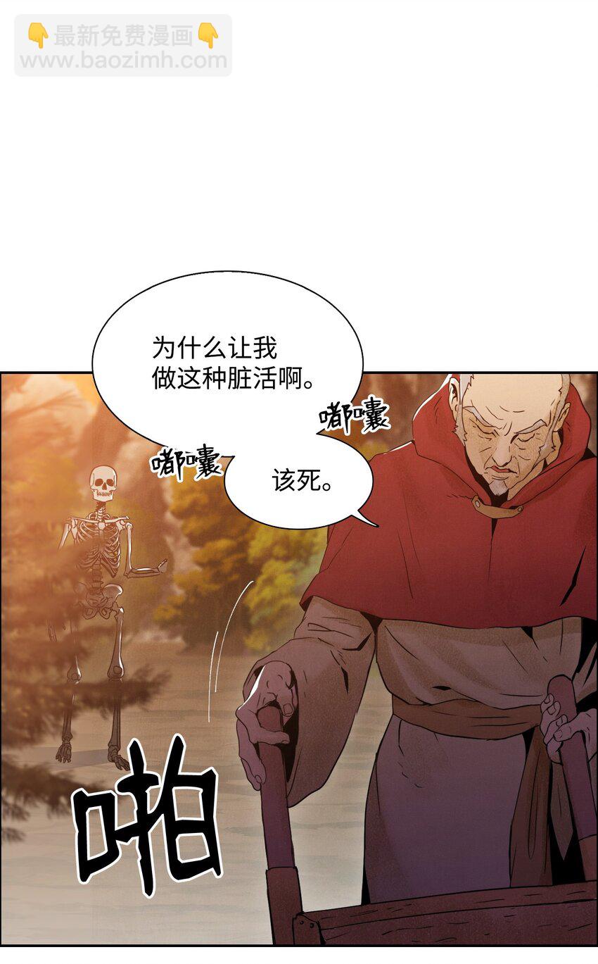 《骷髅骑士没能守住副本》06 露比亚之死 第25页