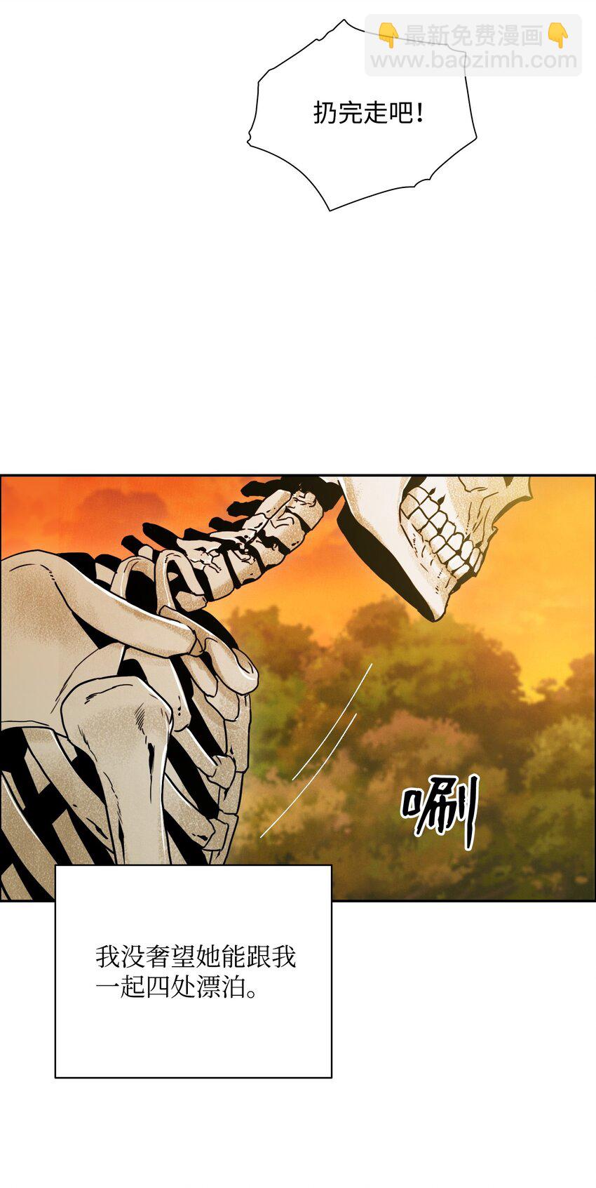 《骷髅骑士没能守住副本》06 露比亚之死 第26页