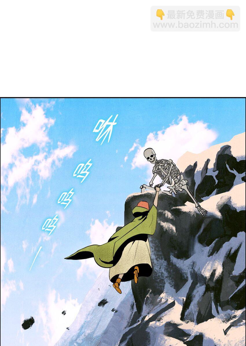《骷髅骑士没能守住副本》06 露比亚之死 第2页
