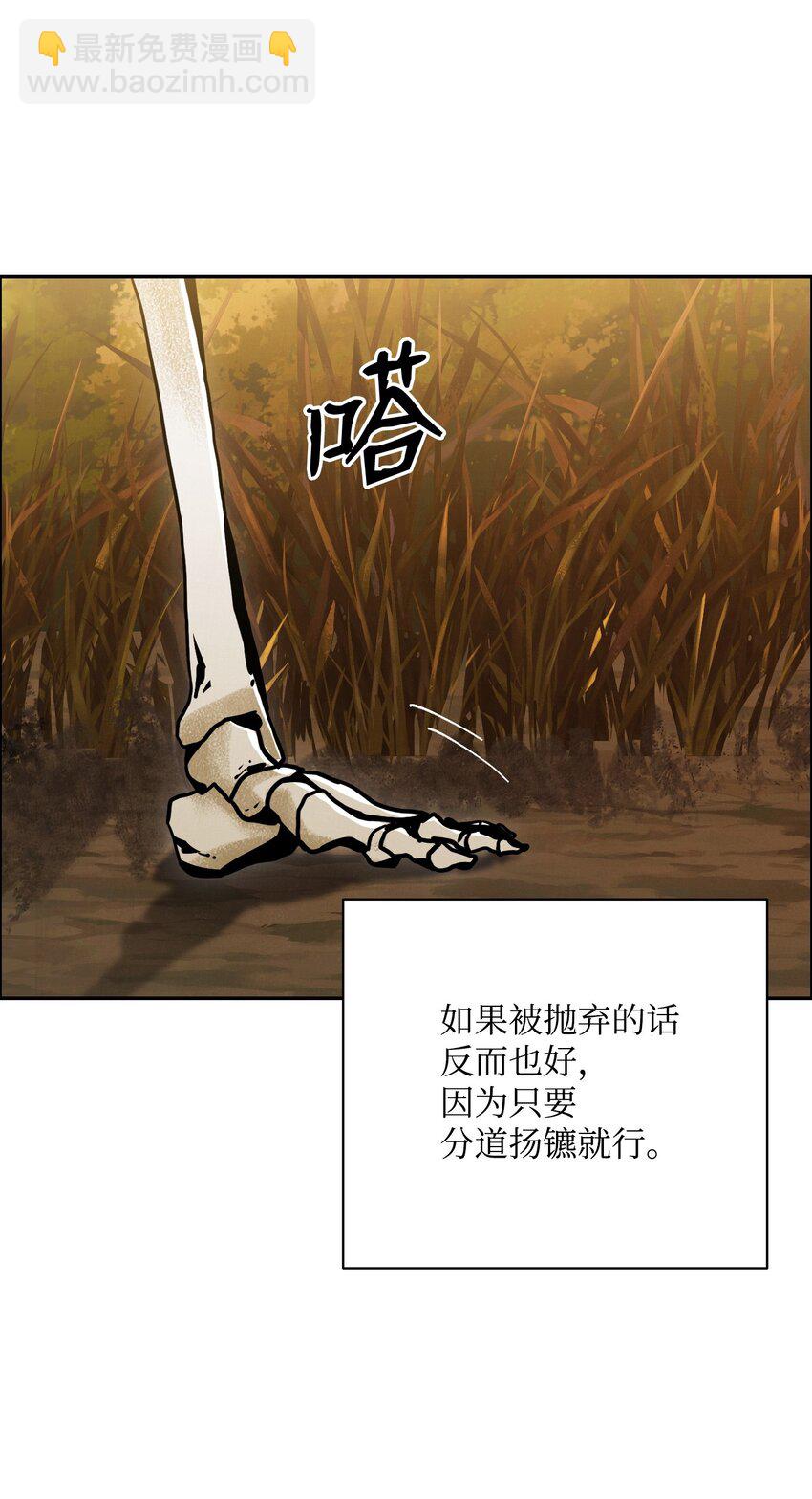 《骷髅骑士没能守住副本》06 露比亚之死 第30页
