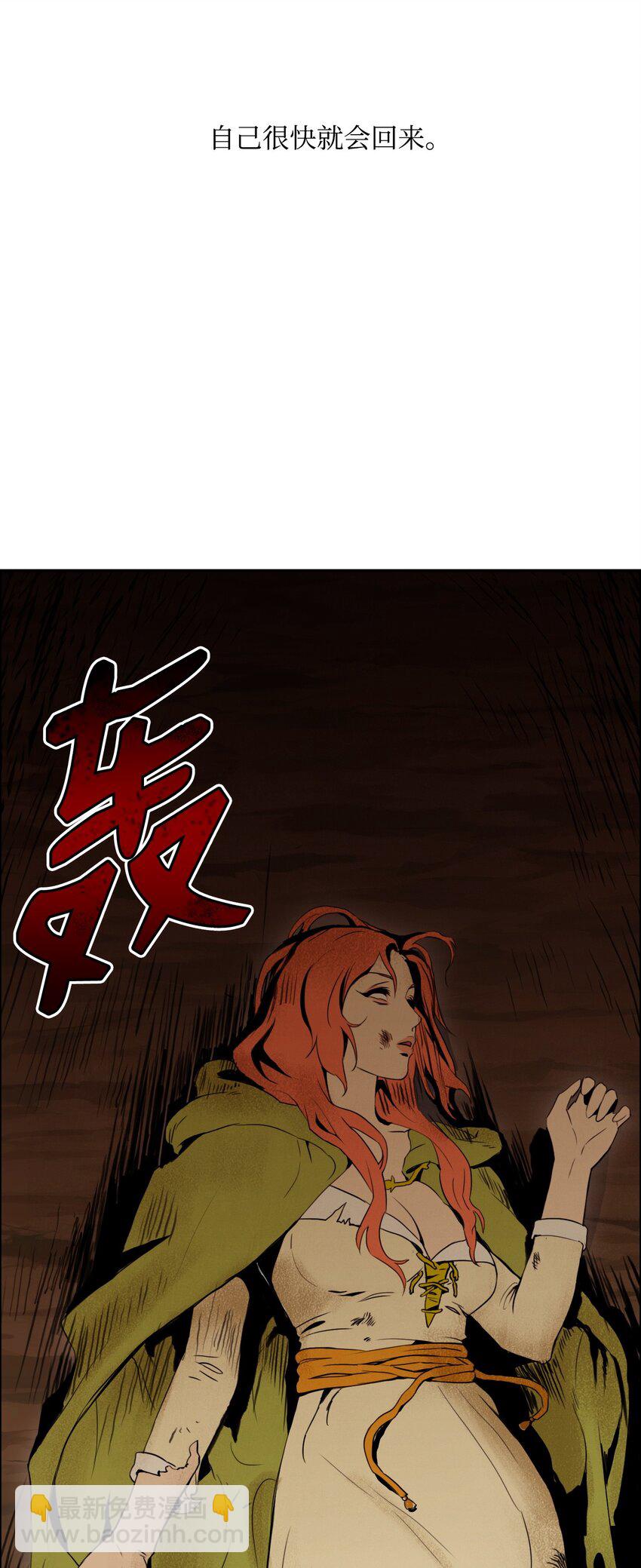 《骷髅骑士没能守住副本》06 露比亚之死 第33页