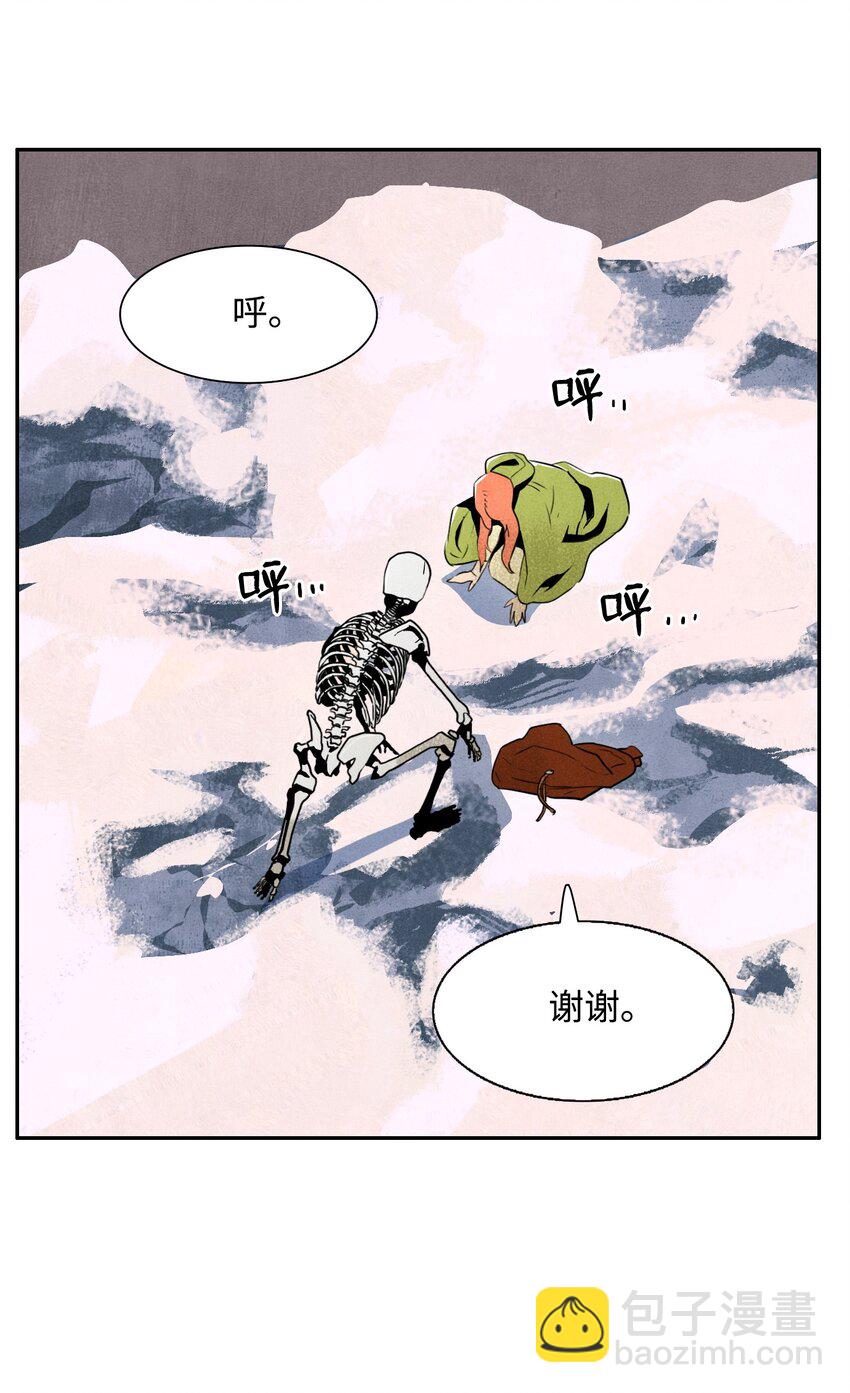 《骷髅骑士没能守住副本》06 露比亚之死 第5页