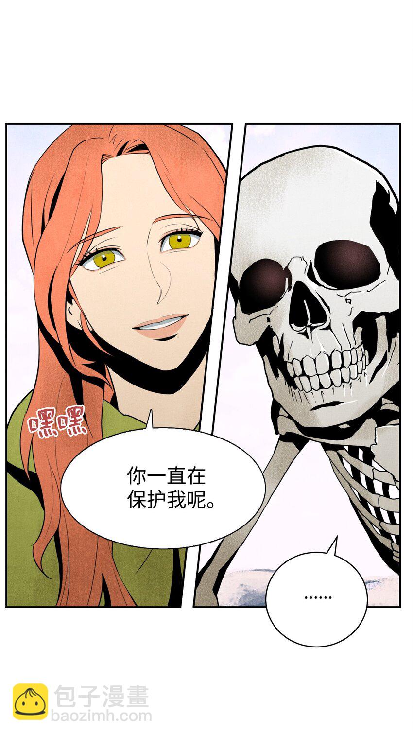 《骷髅骑士没能守住副本》06 露比亚之死 第6页