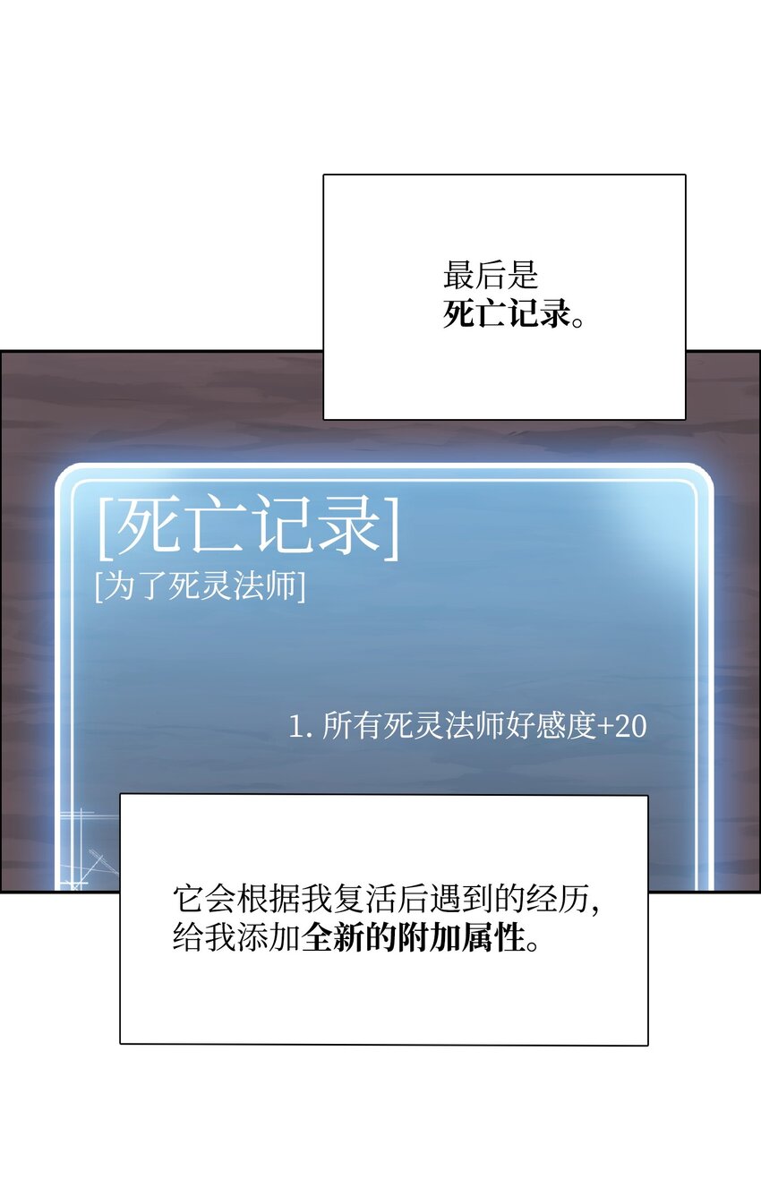 《骷髅骑士没能守住副本》05 保护露比亚 第11页