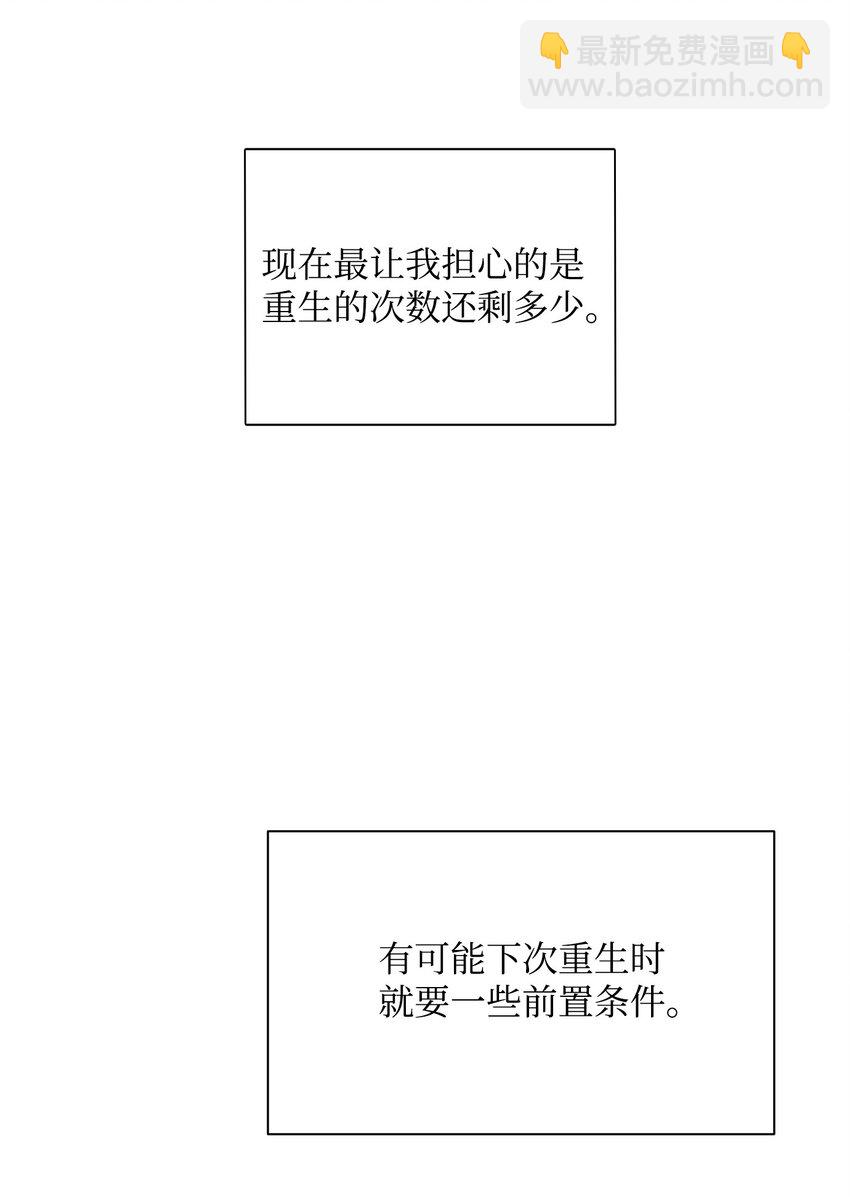 《骷髅骑士没能守住副本》05 保护露比亚 第12页