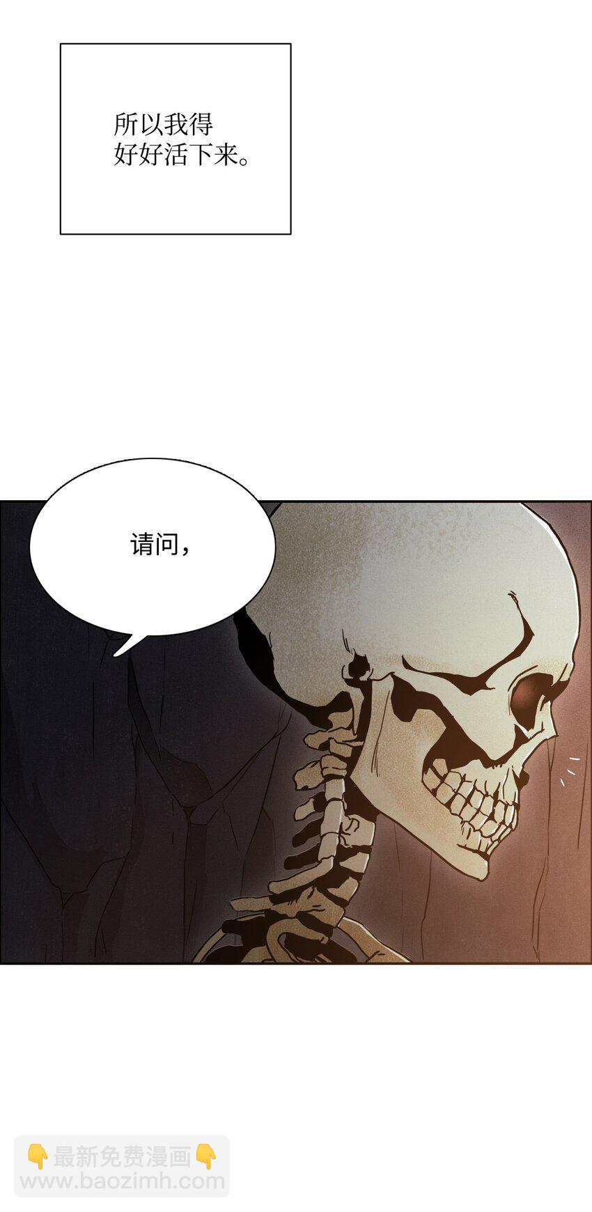 《骷髅骑士没能守住副本》05 保护露比亚 第13页