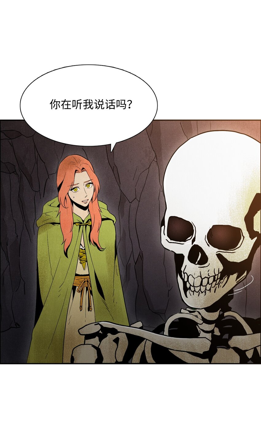 《骷髅骑士没能守住副本》05 保护露比亚 第14页