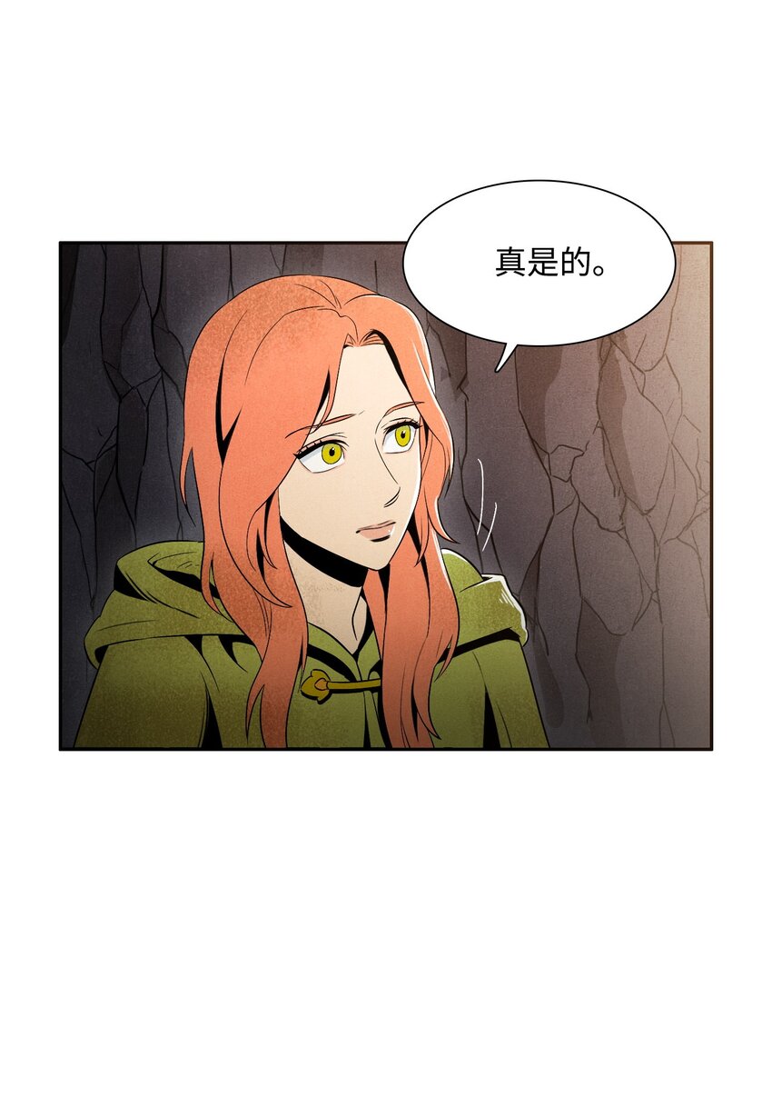 《骷髅骑士没能守住副本》05 保护露比亚 第16页