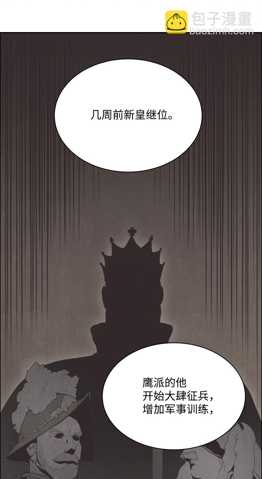 《骷髅骑士没能守住副本》05 保护露比亚 第18页