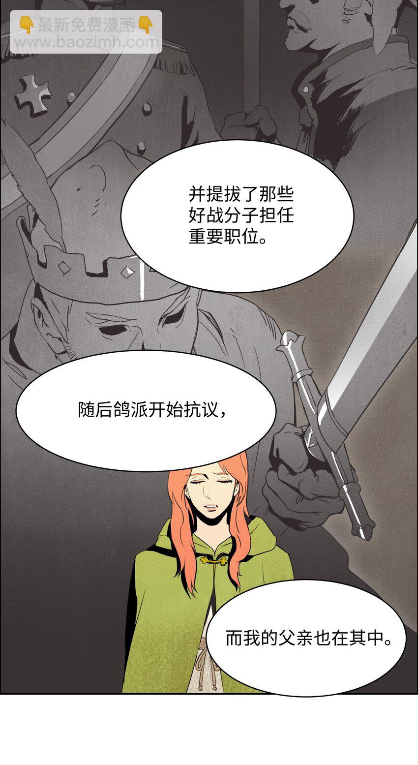 《骷髅骑士没能守住副本》05 保护露比亚 第19页