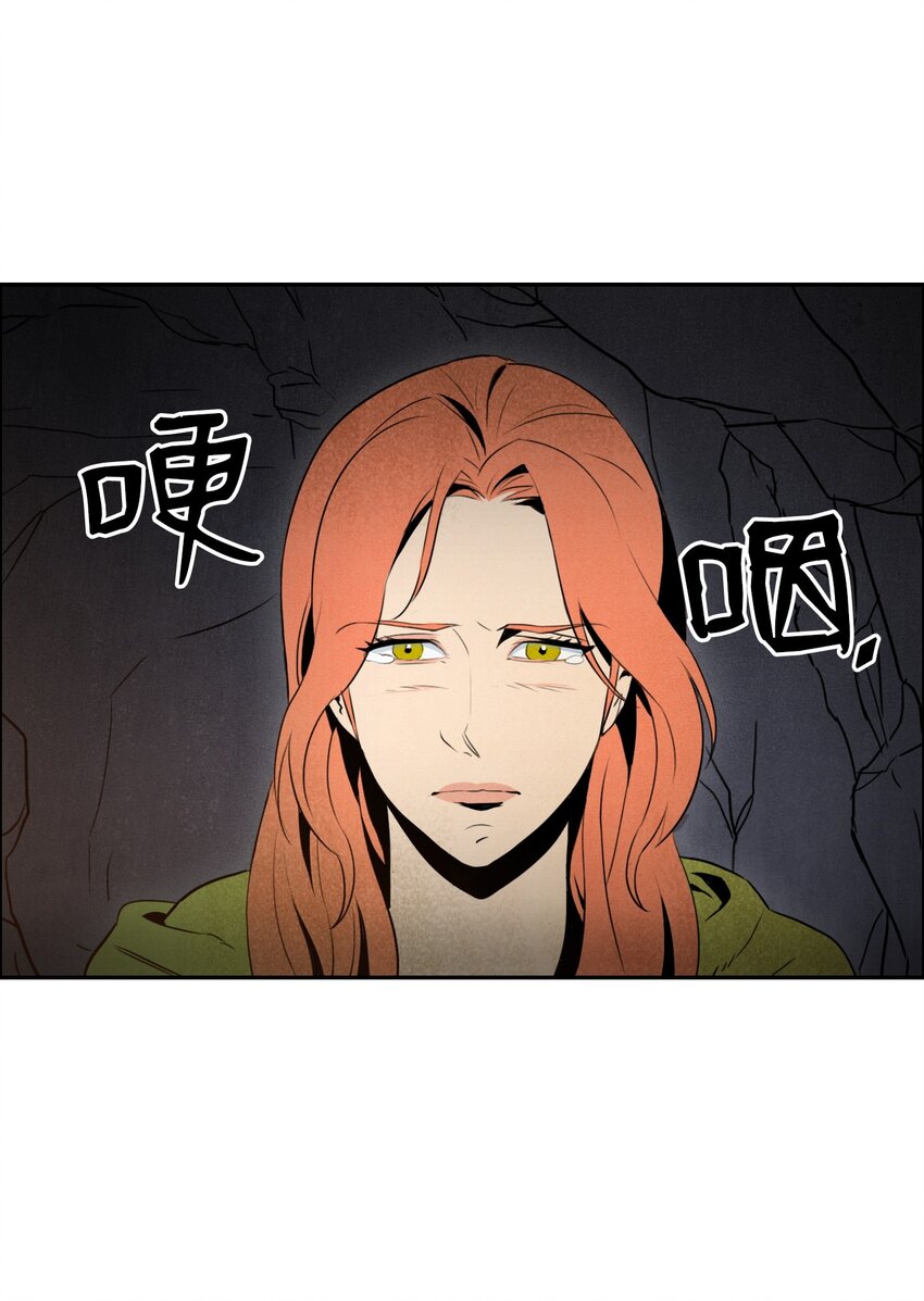 《骷髅骑士没能守住副本》05 保护露比亚 第23页