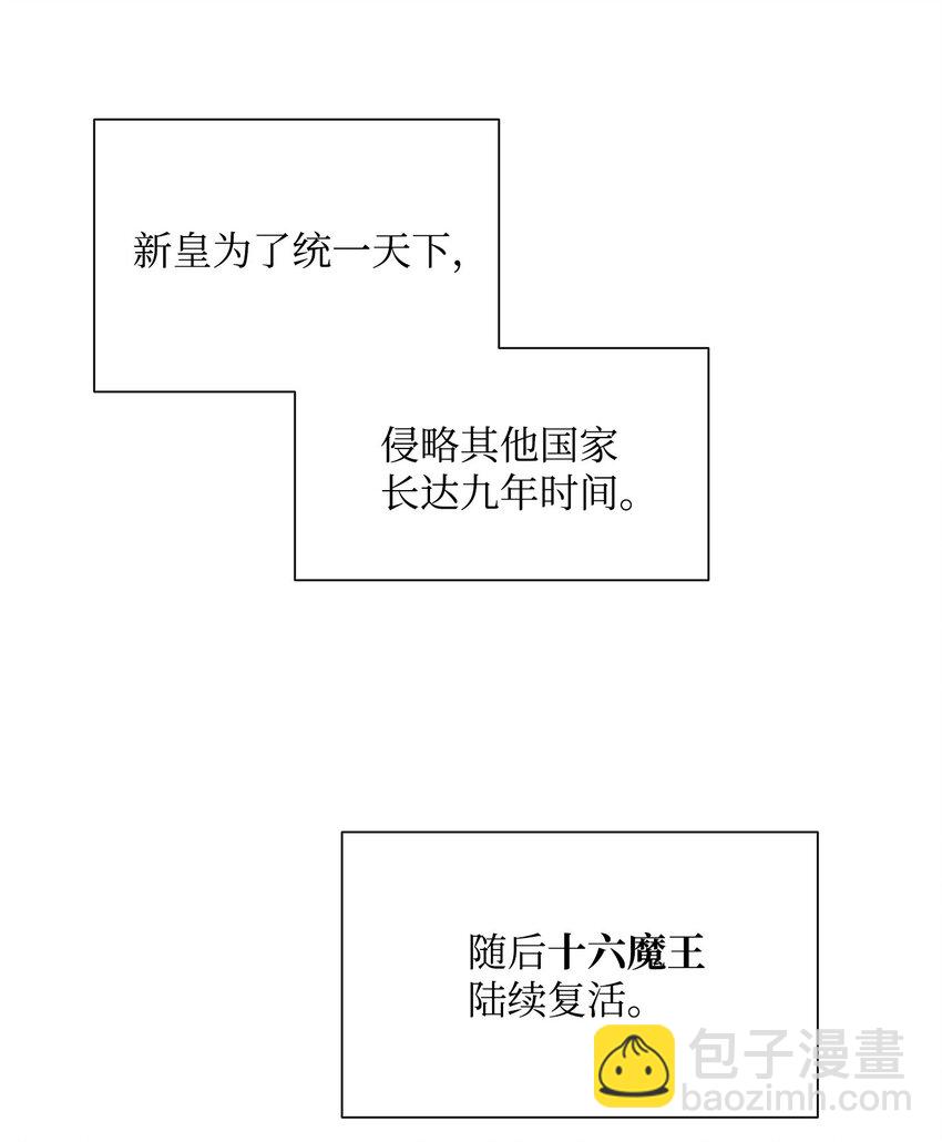 《骷髅骑士没能守住副本》05 保护露比亚 第25页