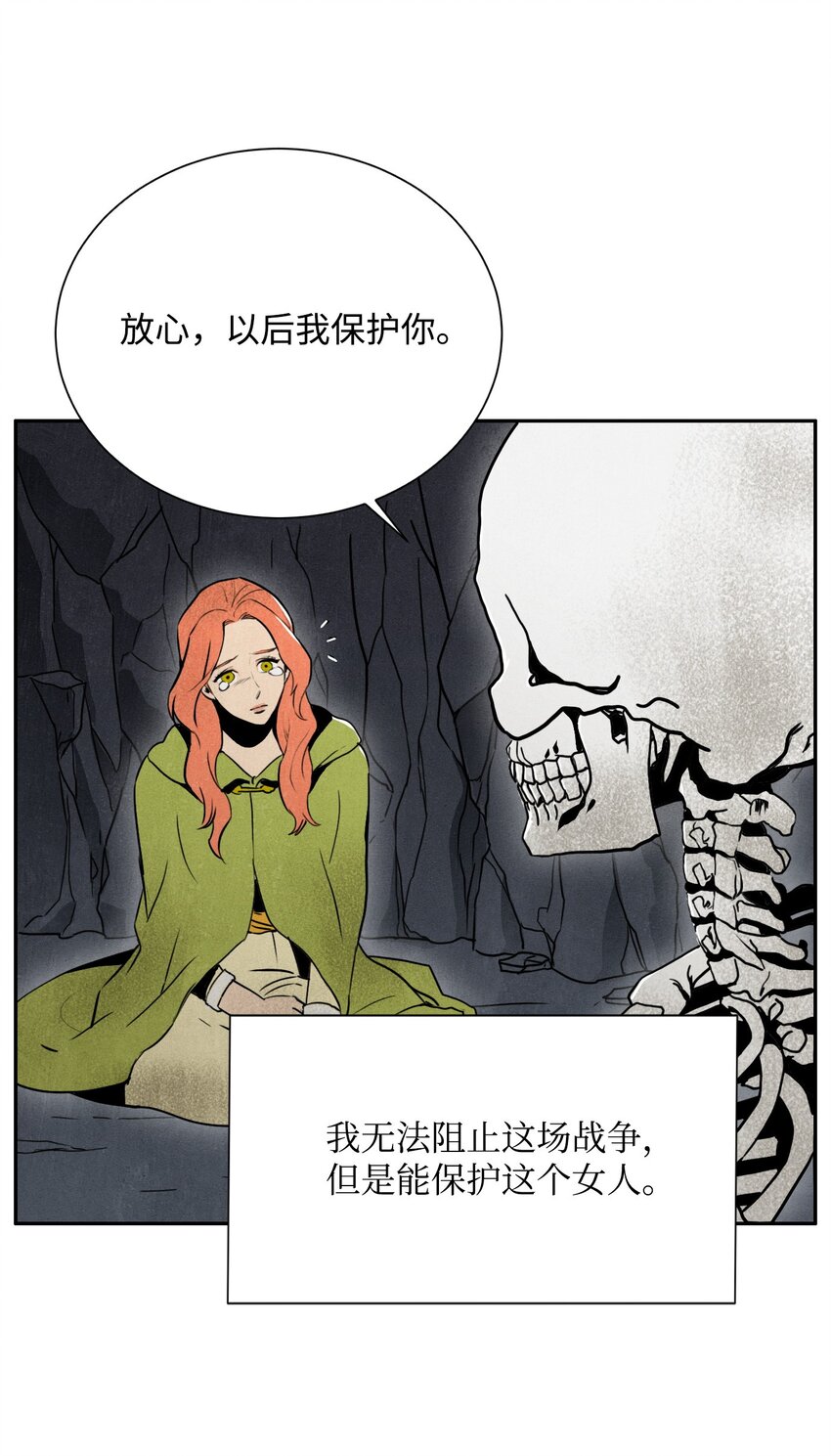 《骷髅骑士没能守住副本》05 保护露比亚 第27页
