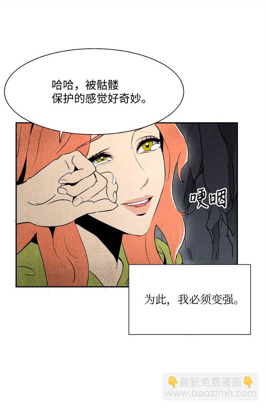 《骷髅骑士没能守住副本》05 保护露比亚 第28页