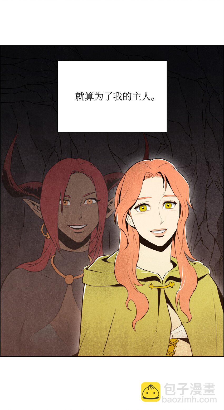 《骷髅骑士没能守住副本》05 保护露比亚 第29页