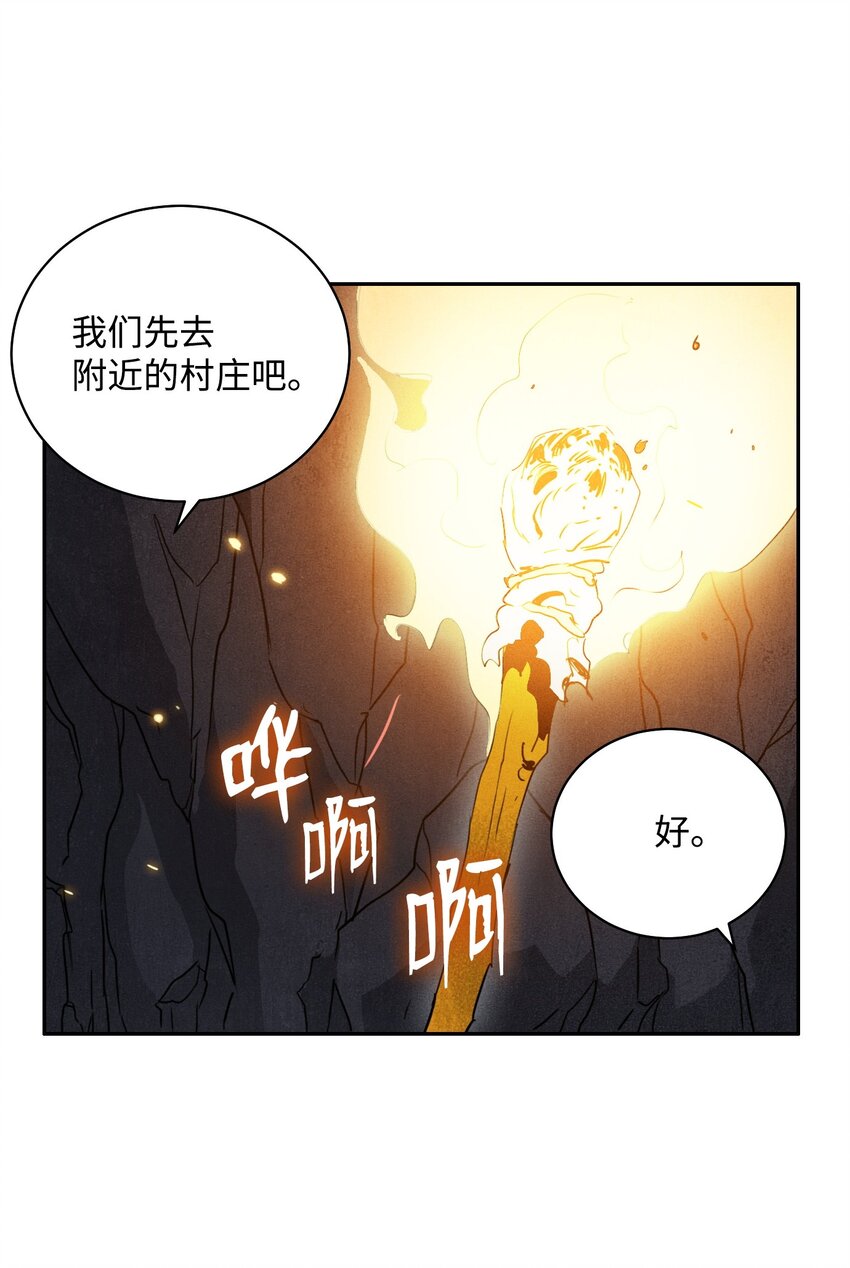 《骷髅骑士没能守住副本》05 保护露比亚 第30页