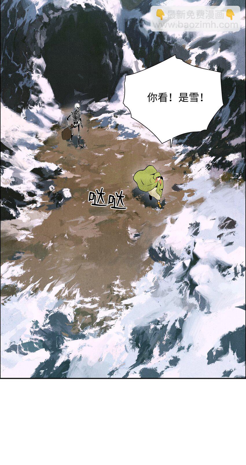《骷髅骑士没能守住副本》05 保护露比亚 第36页