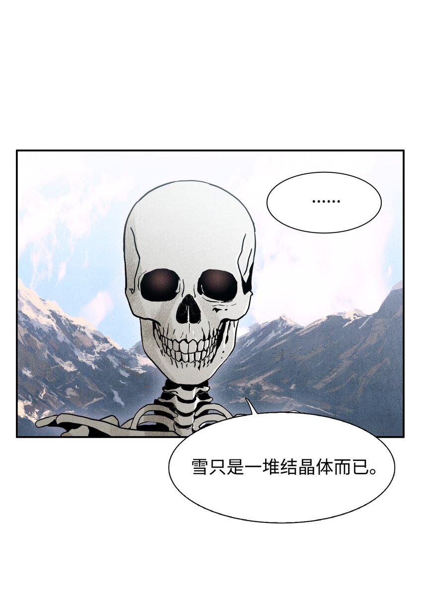 《骷髅骑士没能守住副本》05 保护露比亚 第37页