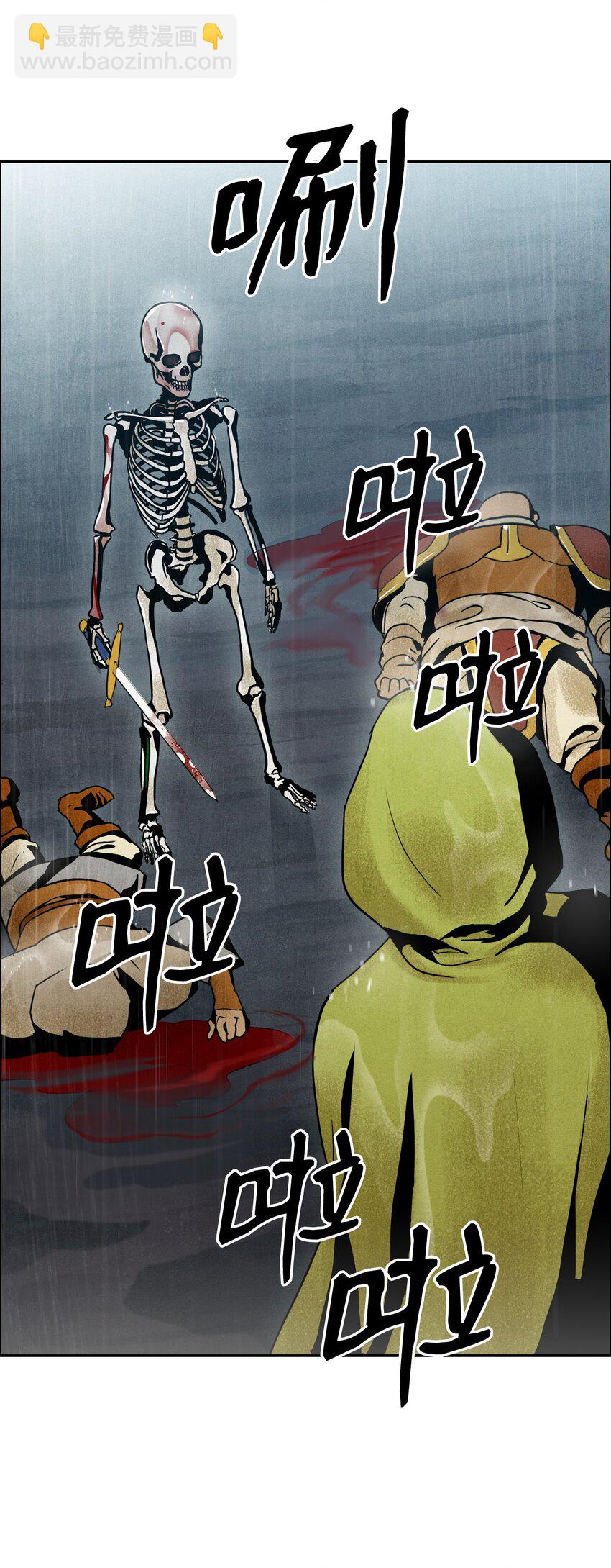 《骷髅骑士没能守住副本》05 保护露比亚 第3页