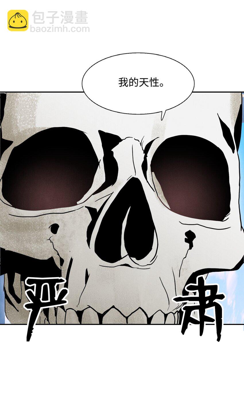 《骷髅骑士没能守住副本》05 保护露比亚 第40页