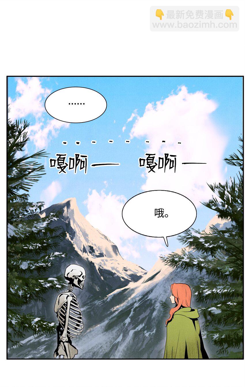 《骷髅骑士没能守住副本》05 保护露比亚 第41页