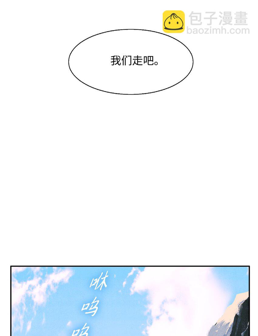 《骷髅骑士没能守住副本》05 保护露比亚 第42页