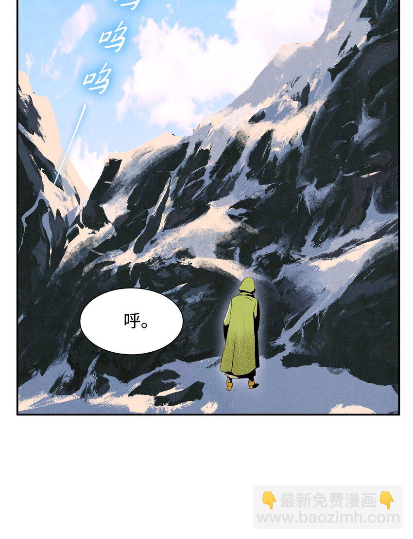 《骷髅骑士没能守住副本》05 保护露比亚 第43页