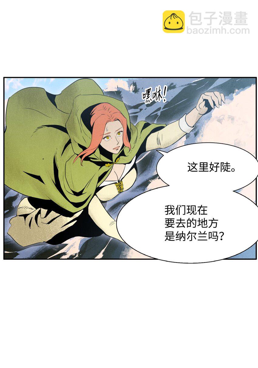 《骷髅骑士没能守住副本》05 保护露比亚 第44页