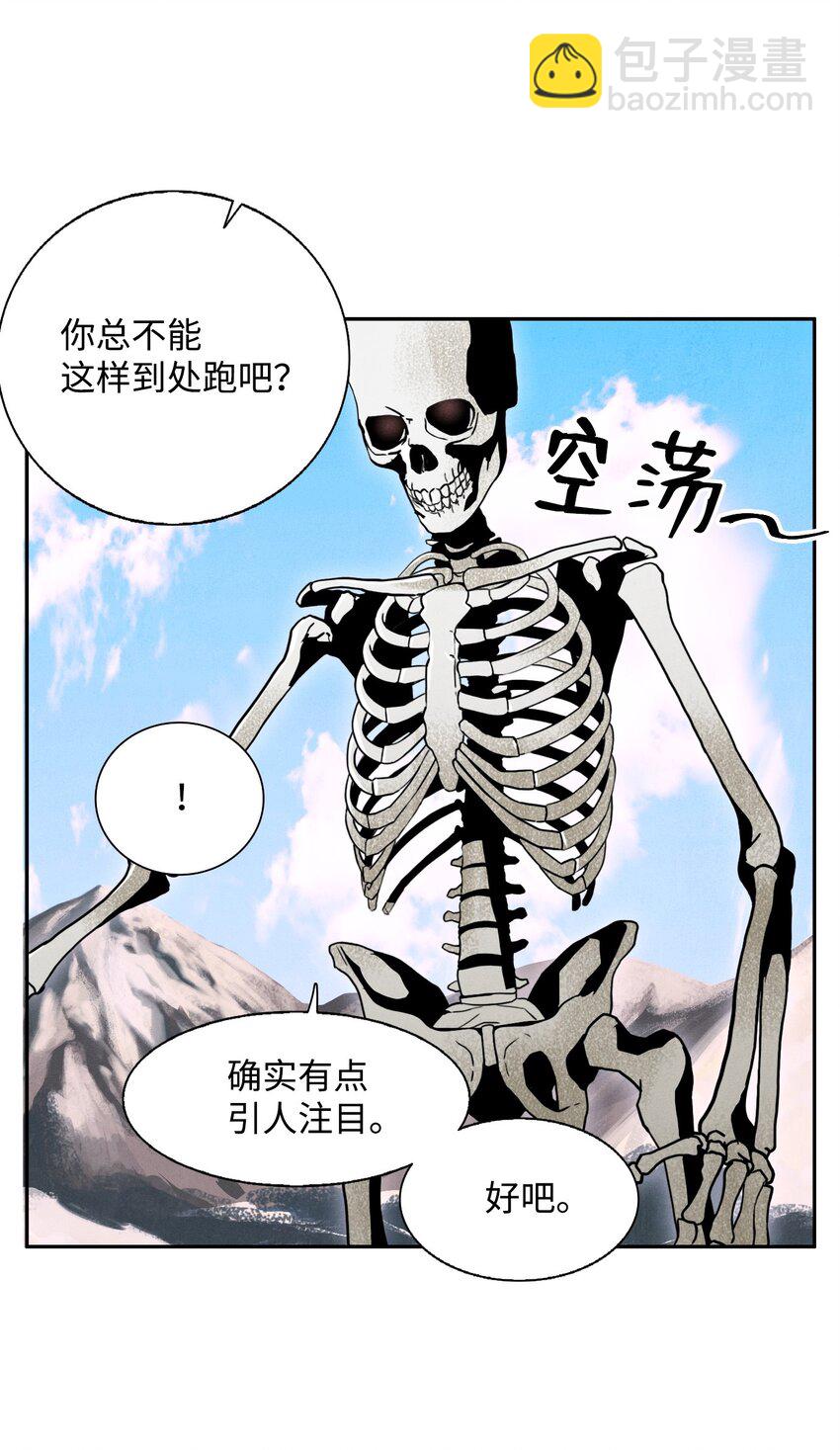 《骷髅骑士没能守住副本》05 保护露比亚 第46页