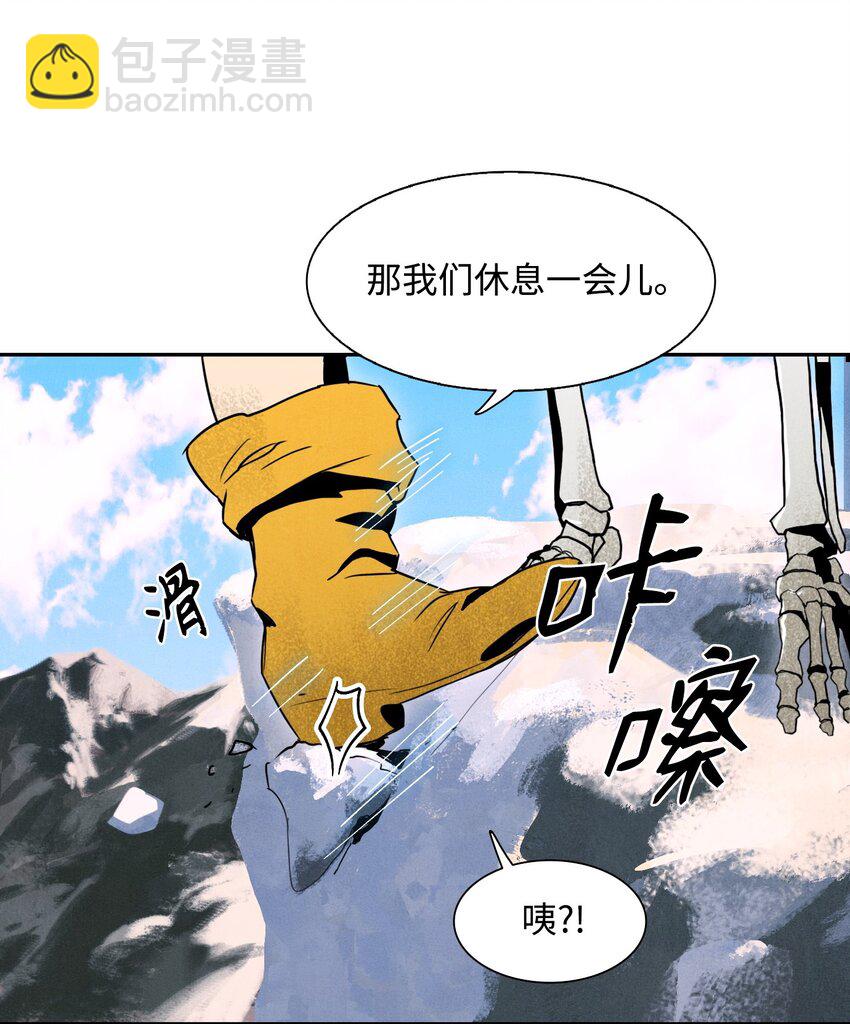 《骷髅骑士没能守住副本》05 保护露比亚 第47页