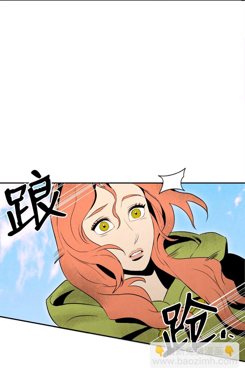《骷髅骑士没能守住副本》05 保护露比亚 第48页