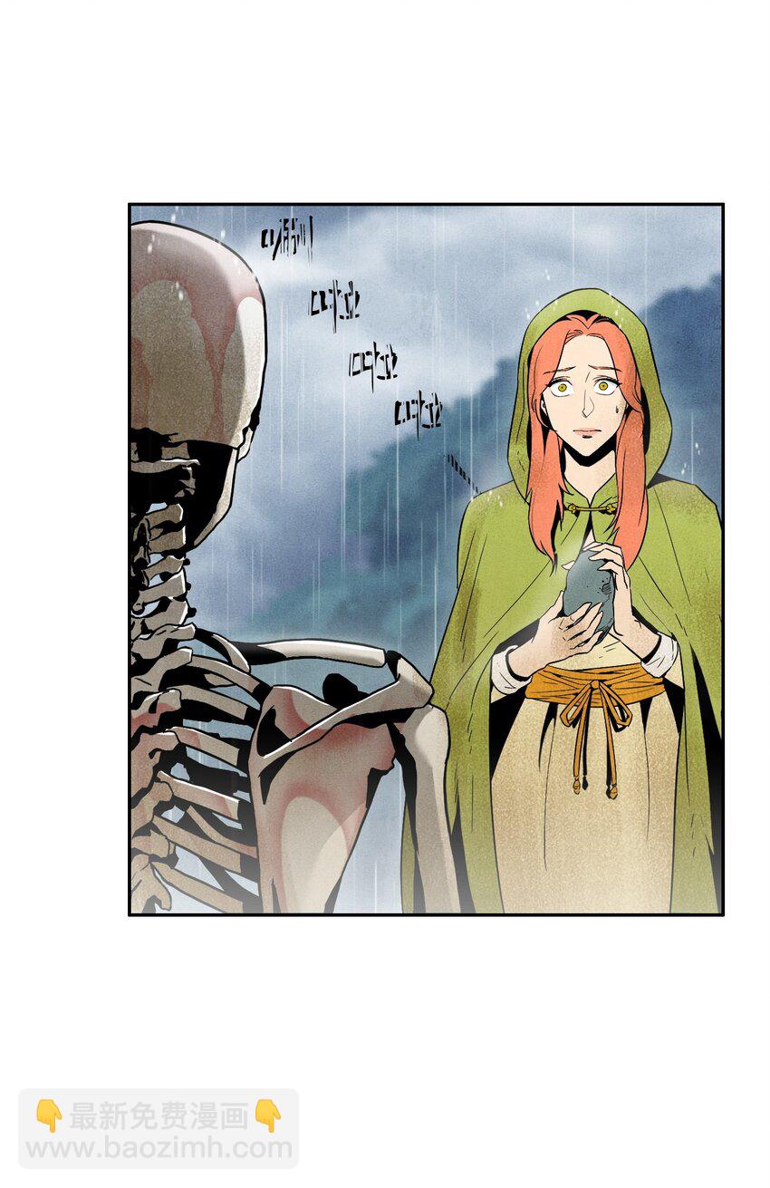 《骷髅骑士没能守住副本》05 保护露比亚 第4页