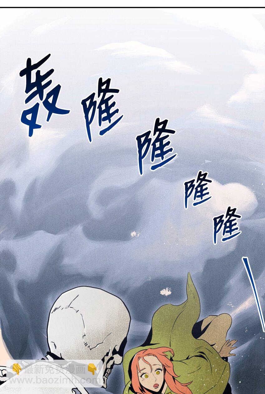 《骷髅骑士没能守住副本》05 保护露比亚 第50页