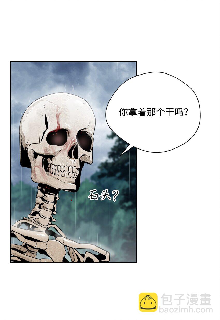 《骷髅骑士没能守住副本》05 保护露比亚 第5页
