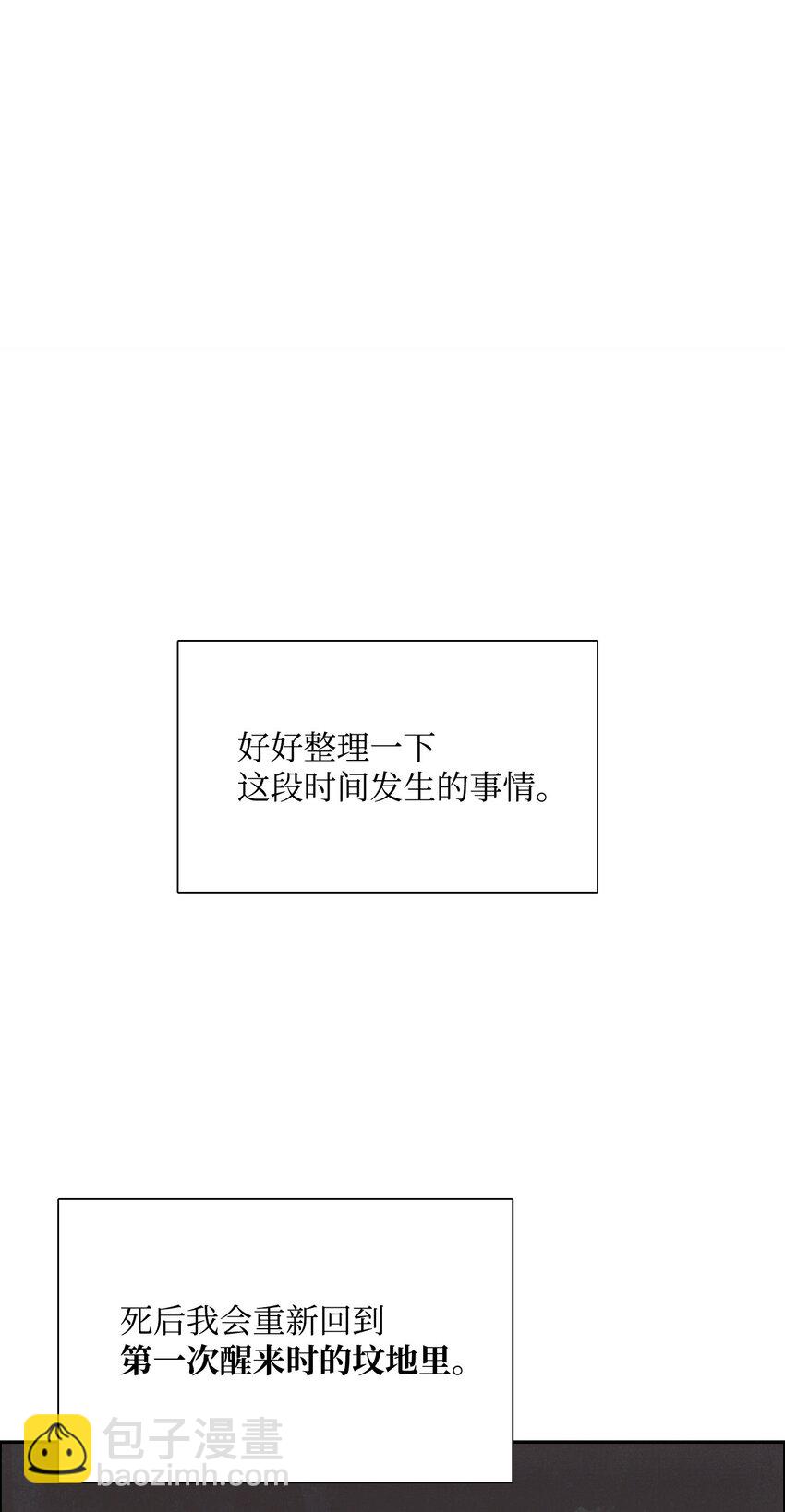 《骷髅骑士没能守住副本》05 保护露比亚 第9页